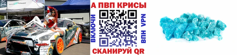 A PVP Соль  Магас 