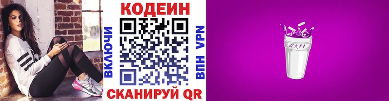 цена   Магас  дарк нет состав  Кодеин напиток Lean (лин) 