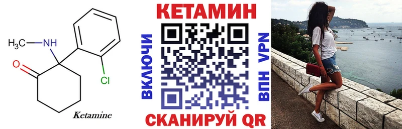 КЕТАМИН ketamine  Магас 