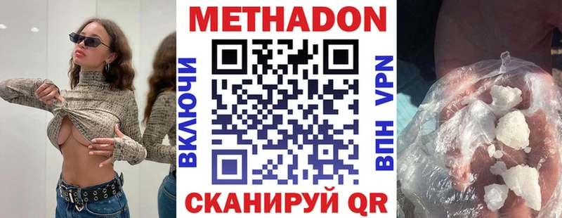 Метадон белоснежный  Магас 